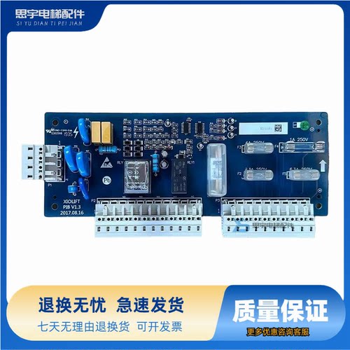 杭州西奥电梯PIB板 西子 速捷安全回路板XIOLIFT PIBV1.1V1.3配件