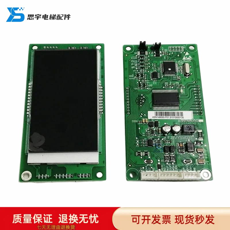 曼隆电梯配件曼隆外呼液晶显示板A3N148050/BVYSV021全新原厂包邮