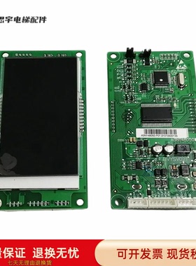 曼隆电梯配件曼隆外呼液晶显示板A3N148050/BVYSV021全新原厂包邮