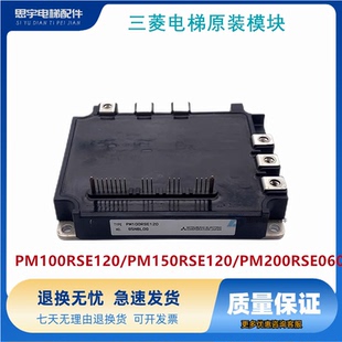 三菱电梯原装模块PM100RSE120 PM150RSE120驱动模块PM200RSE060
