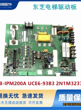 东芝电梯CV190驱动板 PB-IPM200A UCE6-93B3 2N1M3237-B 正品现货
