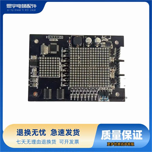 快意IFE电梯外呼显示板 HCCB11 V1.1 显示板HCCB11 V1.0 V1.2