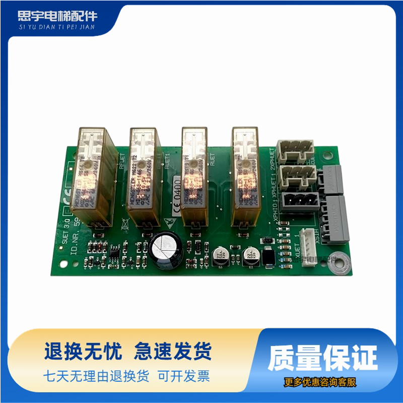 迅达3300轿顶提前开门板SUET 3.Q印版591811继电器板3600电梯配件