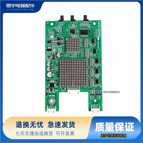 EMA610EP1电梯外呼显示板A3N59040 A3N47560适用江南快速奥的斯