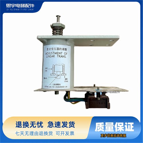 原装日立电梯 称重开关轿底称重 差动变压器 进口梯超载装置