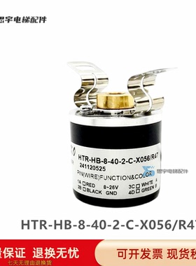 HTR-HB-8-40-2-C-X056/R47电梯门机光电编码器EH44-8-600-2-P-U