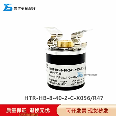 HTR-HB-8-40-2-C-X056/R47电梯门机光电编码器EH44-8-600-2-P-U