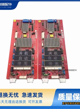 海现代电梯外呼显示板HIPD-CAN V3.2原装正品STVF5 /7质保秒发