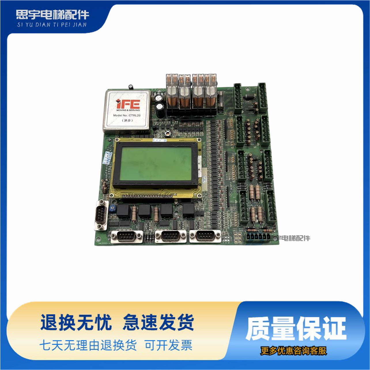 快意电梯CTRL20系统/汉京系列主板HK2000 A2主板 VER1.3 全新现货