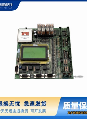 快意电梯CTRL20系统/汉京系列主板HK2000 A2主板 VER1.3 全新现货