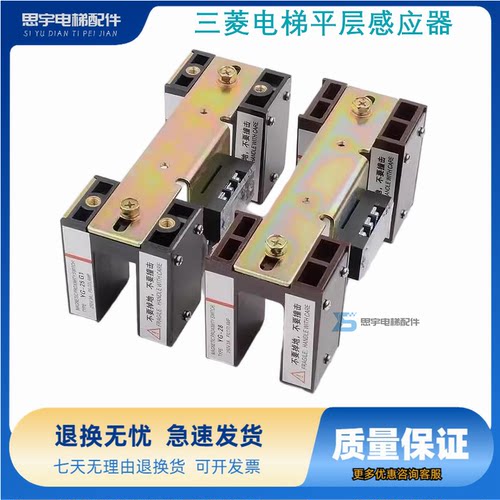 三菱电梯平层感应器YG28 YG25 平层光电YG25G1 YG-128 TSD-1TSD-2