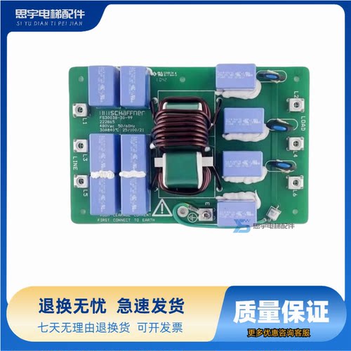 日立MCA电梯滤波器板FS30038-30-99 222865 480V电梯配件原装现货