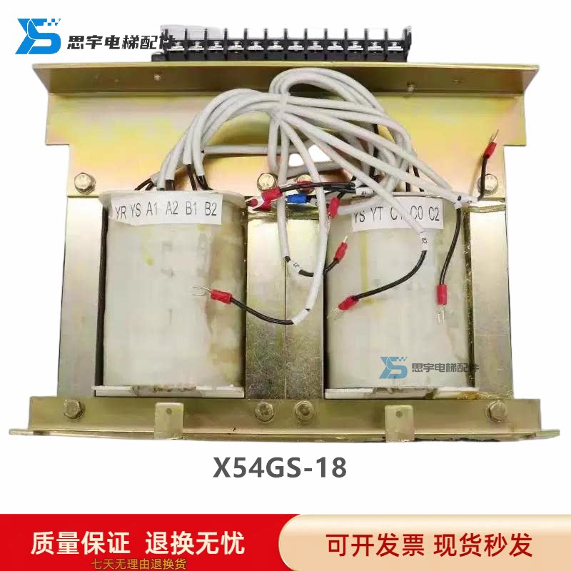 三菱电梯控制柜变压器X54GS-18 06 07 18 83 85 90 Z54GS-18 16