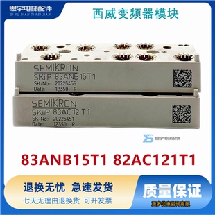 西威变频器模块SEMIKRON西门康83AC12IT1/83ANB15T1 82AC121T1