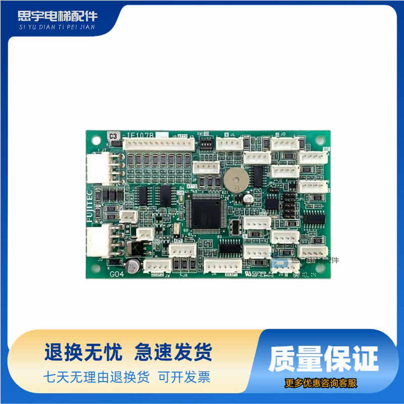 华升富士达IF107B/内轿厢通讯板 富士达电梯IF107C/IF107D/IF107E