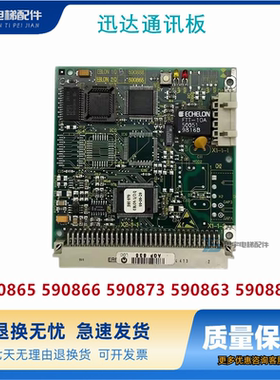 电梯配件 通讯板ID.NR.590865 590866 590873 590863 590888现货