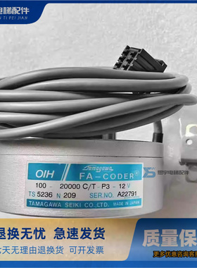富士达电梯多摩川编码器TS5236N209 2110OIH100-20000C/T-P3-12V
