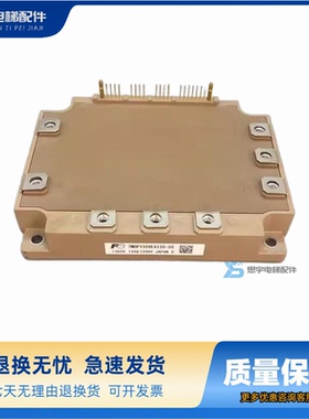 三菱电梯驱动模块7MBP100VEA120-50 7MBP150VEA120-50 原装现货