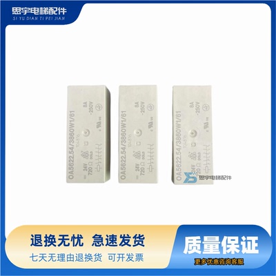 蒂森电梯MC2主板模块SR模块提前开门模块OA5622.54蒂森平层继电器