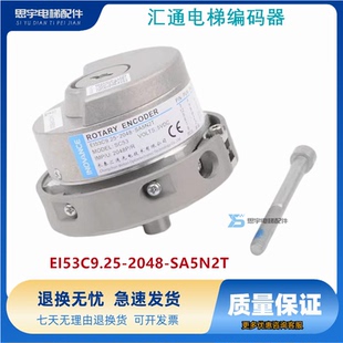 长春汇通电梯编码器EI53C9.25-2048-SA5N2T代替海德汉1387 全新