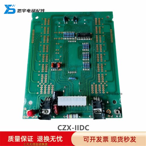 电梯配件轿厢外呼显示板CZX-IIDC原装现货出售质量保证实物拍摄秒