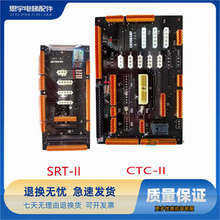 原装电梯配件爱默生SRT-II amson控制柜接口板CTC-II插件板质保正