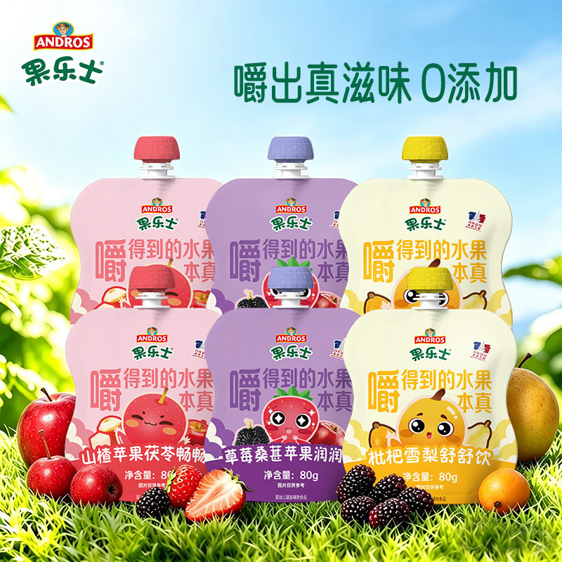 andros果乐士嚼嚼果汁80g*6袋无添加宝宝饮品便携独立小包装饮料