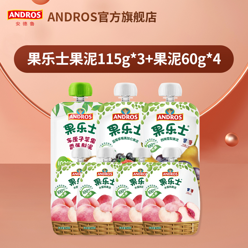 果乐士100%水果成分果泥115g*3袋装 赠4袋60g果泥