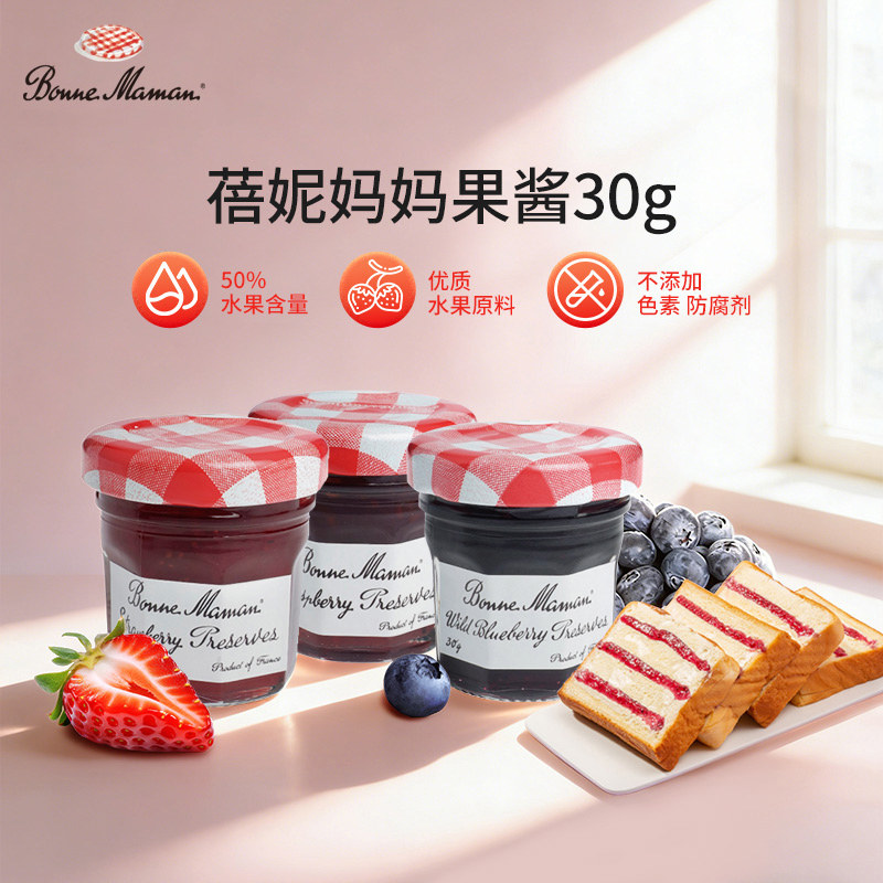 蓓妮妈妈草莓果酱30g*10瓶法国进口早餐涂抹面包烘焙专用果酱,粮油调味/速食/干货/烘焙,果酱/鲜花酱/甜味酱,淘宝优惠券,粉丝福利购,淘宝优惠卷