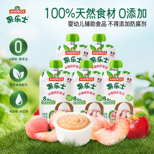 andros果乐士果泥100g×5袋 婴幼儿辅食