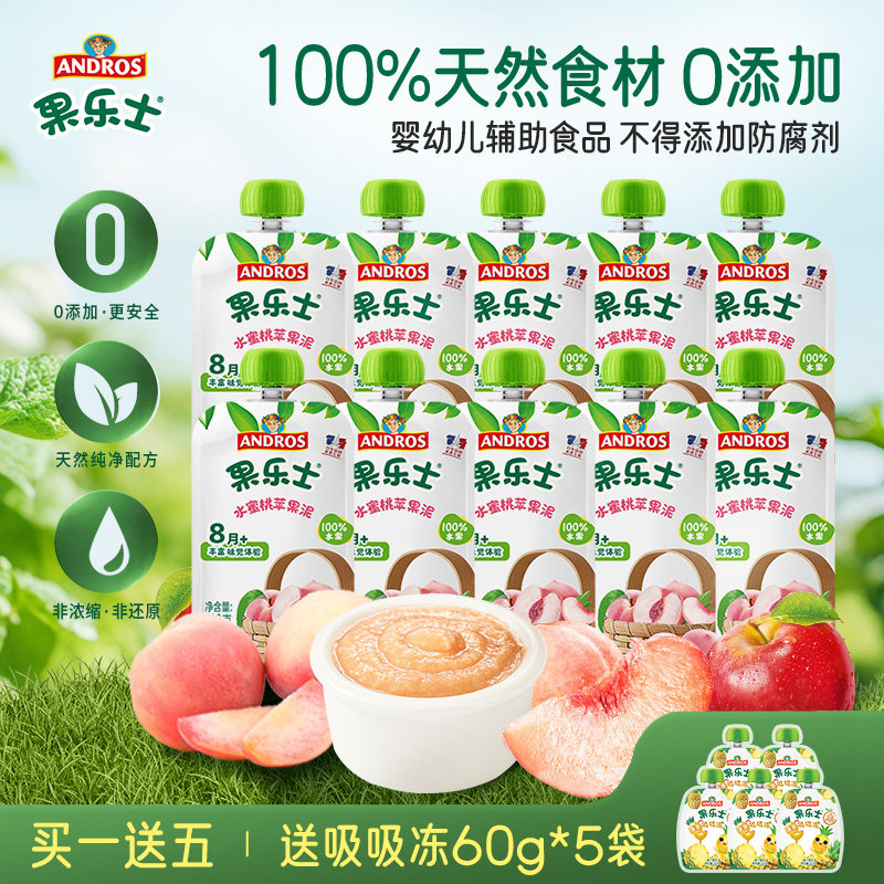 andros果乐士100%水果成分果泥图片