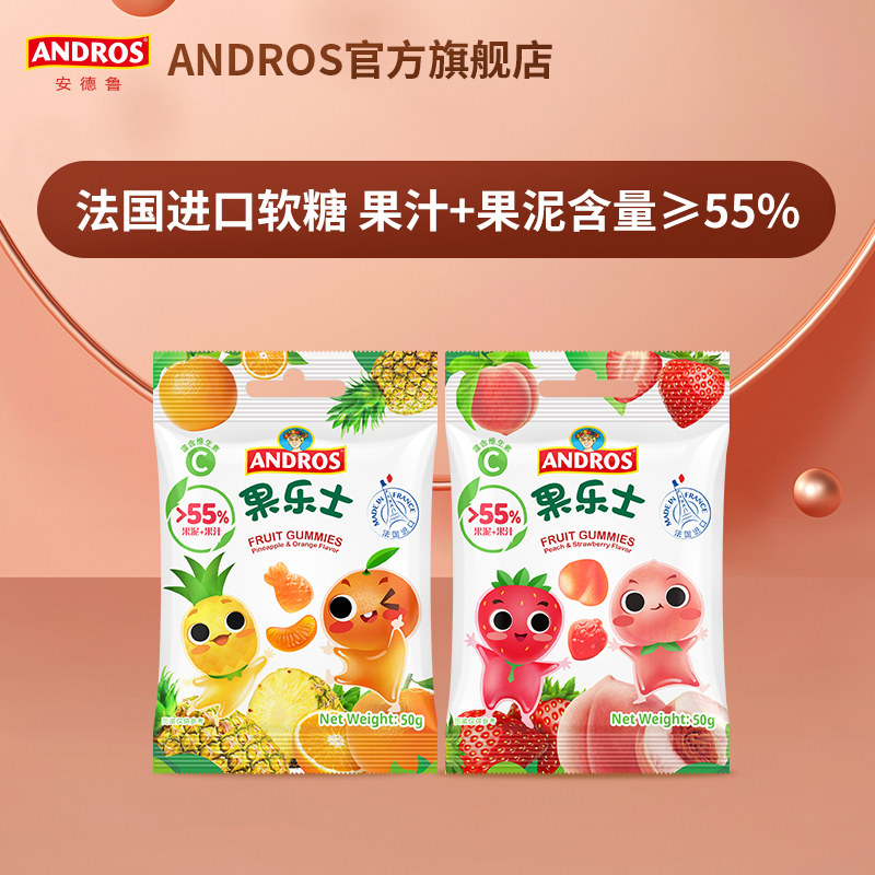 法国进口果乐士软糖水果糖橡皮糖创意高颜值小零食果汁50g怎么看?