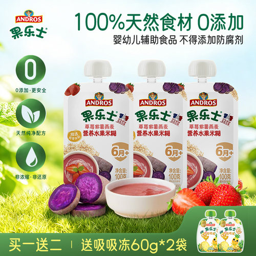 拍一送吸吸冻60g*2袋