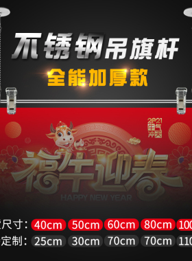 不锈钢吊旗悬挂杆pop广告夹海报杆60cm三件套吊旗杆商场超市广告牌海报写真挂画吊杆KT板挂钩挂链配件