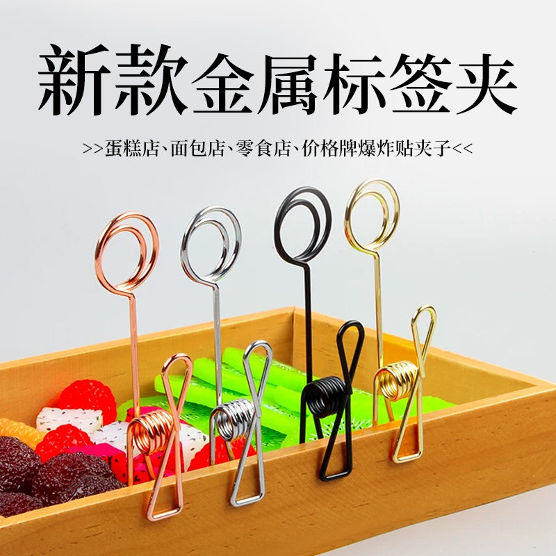 金属标签新款价格牌创意图片
