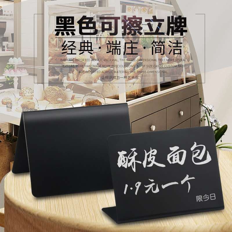蛋糕店标记牌超市布置面包字牌货架立式牌价格牌鞋店皮包店专用商品名称展示牌可擦写PVC标识牌定制印字批发
