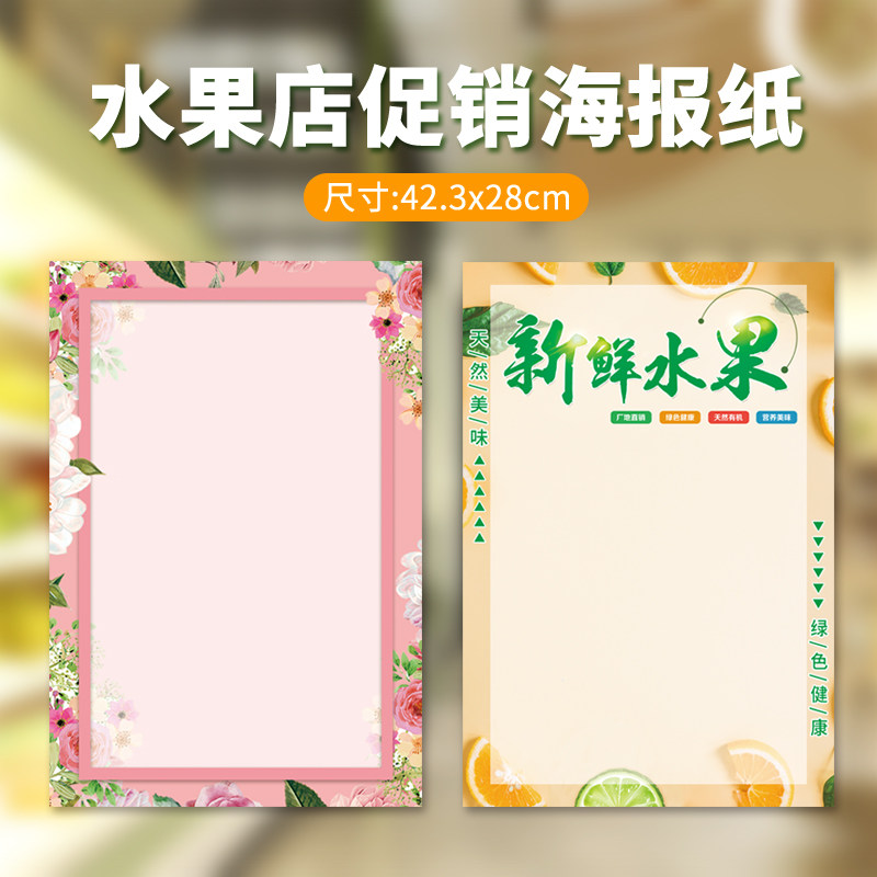 水果店装饰布置新鲜水果蔬菜可擦写价格牌价签生鲜果蔬特价促销活动宣