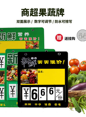 水果店价格牌可擦写展示牌超市果蔬挂式双面促销特价标价牌防水pop价格标签蔬菜价格悬挂牌