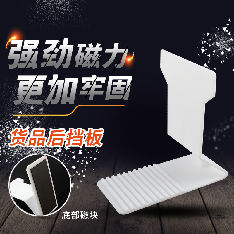 货品展示支架货架白色L形台面支架支架式塑料卖鞋展示板柜台超市商品后背支架