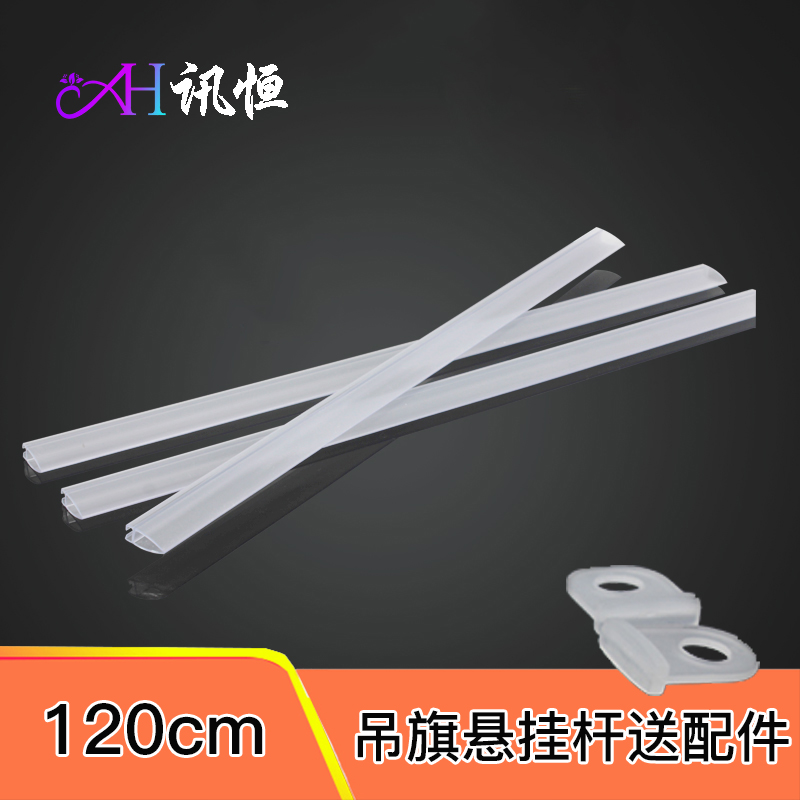 吊旗杆120cm超长海报夹子横幅PVC