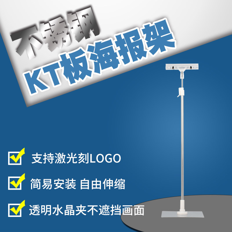 海报夹子超市不锈钢伸缩t型标签夹摆摊kt板支架广告纸桌面立式展架