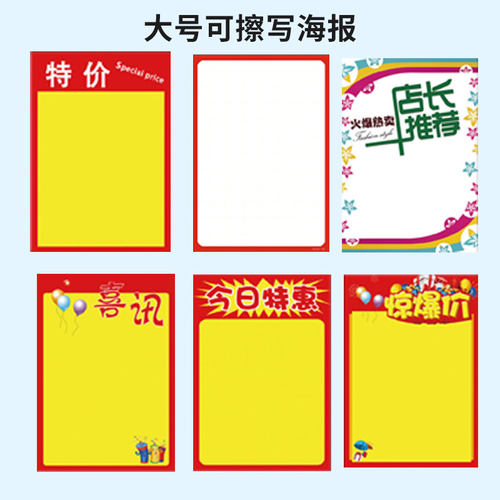 海报要选加厚耐用双面可擦写
