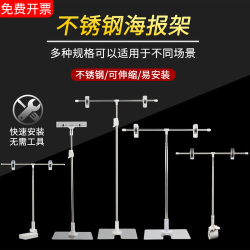 T型海报架伸缩收纳便捷POP海报杆