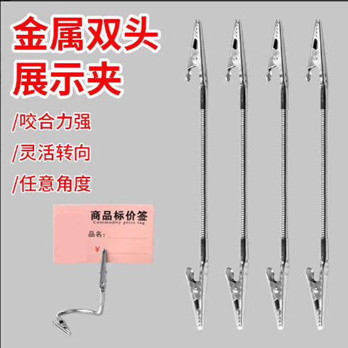 金属双头夹标签夹POP广告桌面夹