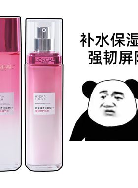 欧莱雅葡萄籽水乳套装爽肤水乳液补水保湿提亮滋润修护温和护肤品