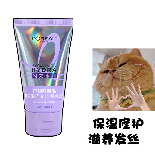 欧莱雅0等待护发素闪充水养润发乳小样即冲即顺改善干枯毛躁发