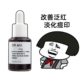 DR.WU达尔肤三修精华液瓶修护泛红淡痘后红印维稳屏障护肤品