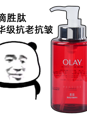 OLAY玉兰油大红瓶精华水250ml胜肽抗老抗皱紧致补水保湿爽肤水