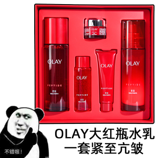 OLAY玉兰油大红瓶水乳套装秋冬胜肽抗皱紧致抗衰老妈妈礼盒护肤品