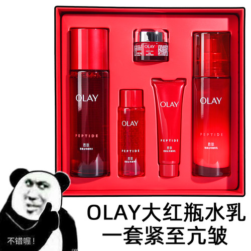 OLAY玉兰油大红瓶水乳套装